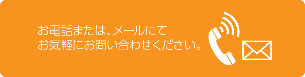 ガス料金についてのお問い合わせ